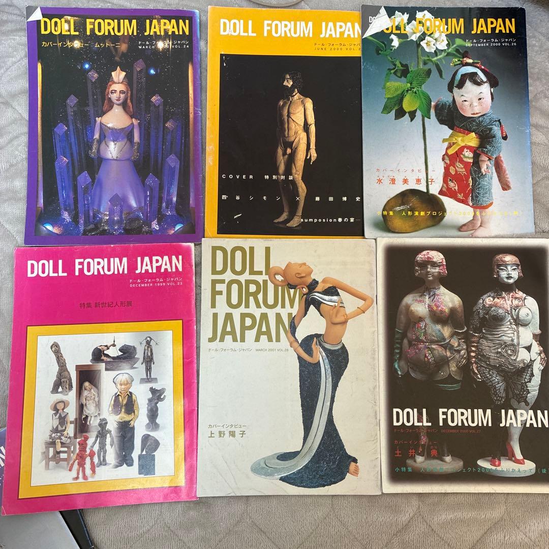 DOLL FORUM JAPAN 22冊セット　1990年代　2000年代