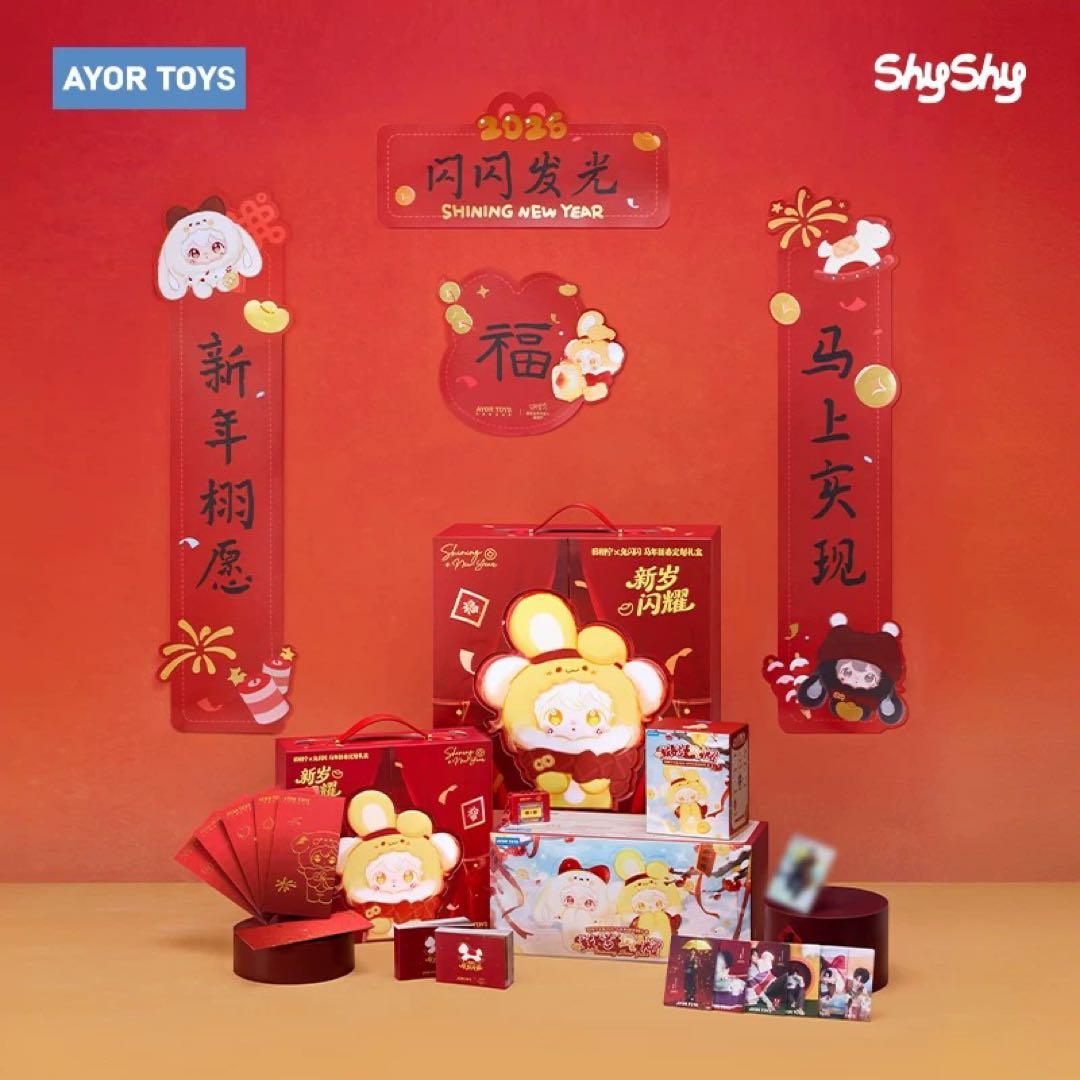 田栩寧　公式Ayor toys 新年コラボグッズ　逆愛　RevengedLove