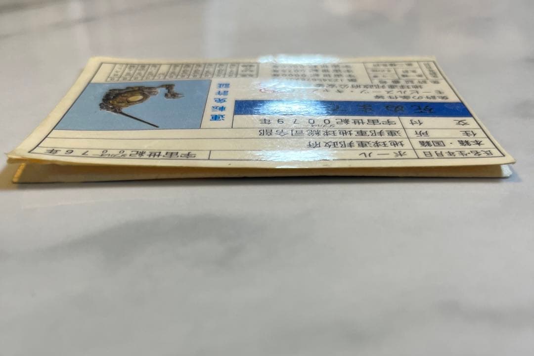 ガンダム ボール 運転免許証 - メルカリ