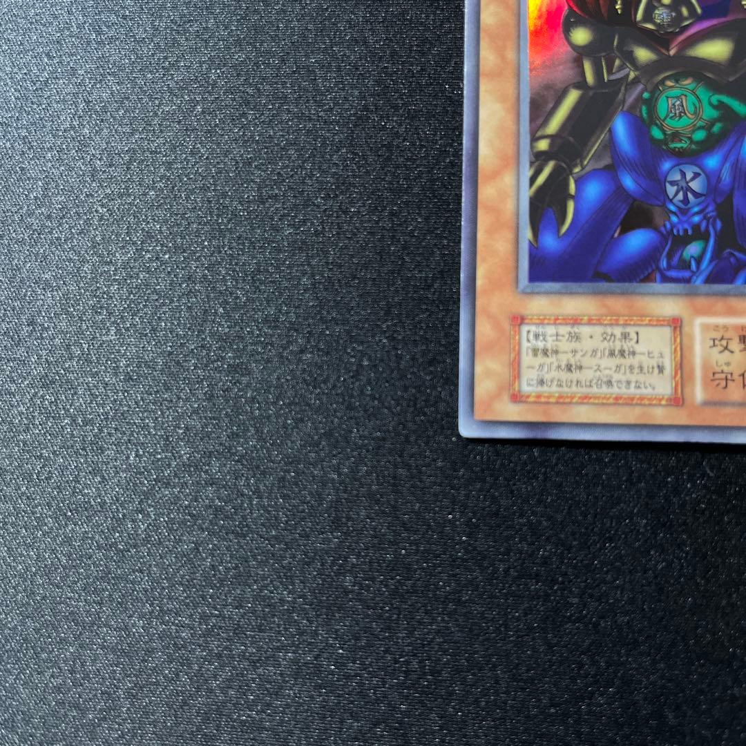 遊戯王 ゲート・ガーディアン　初期