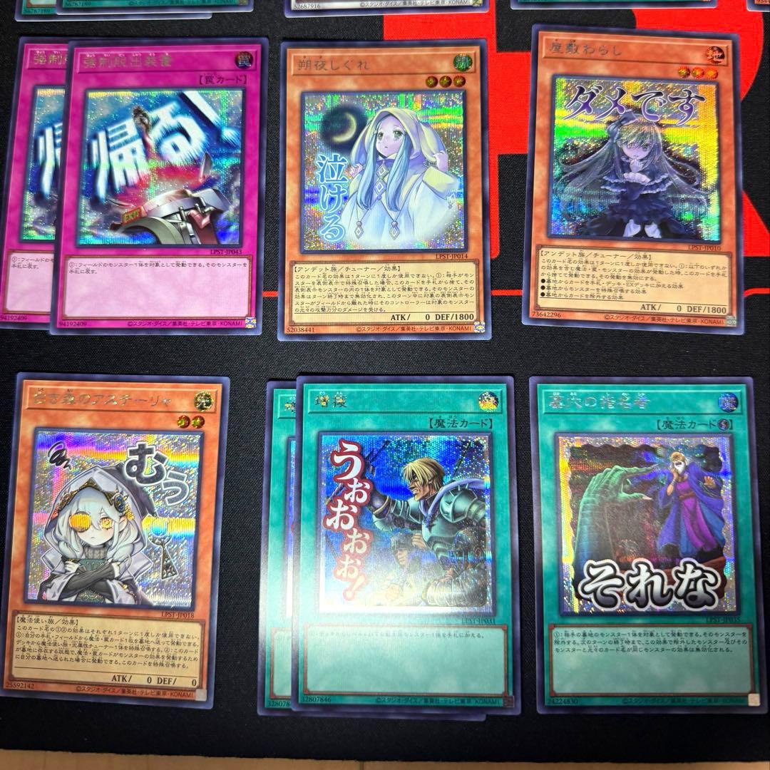 遊戯王スタンプエディションシークレット18枚 - メルカリ