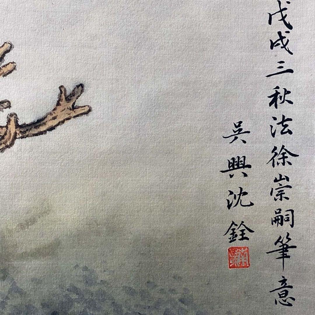 沈銓 双鹿図（双祿図） 中堂掛け軸　中国吉祥画　宣紙　書画工芸