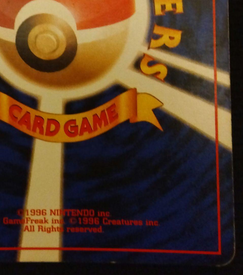 旧裏】わるいカイリキー ☆ 第4弾拡張パック ロケット団 - メルカリ