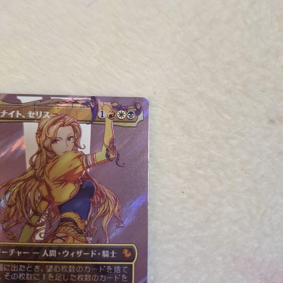 ルーンナイト、セリス　サージfoil