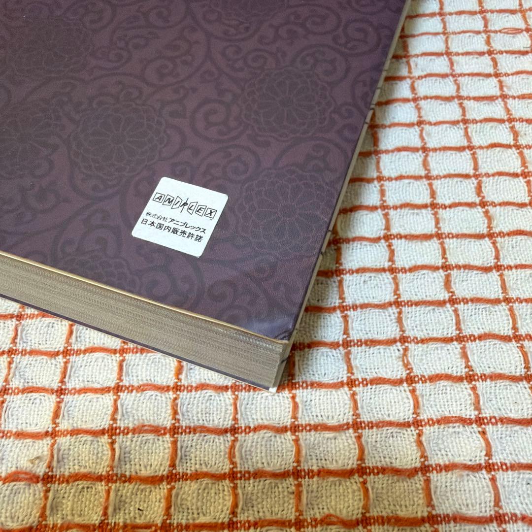 鬼滅の刃 立志編 原画集 那田蜘蛛山 柱合会議