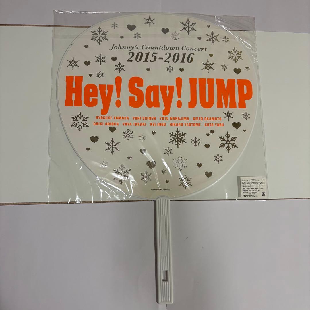 Hey!Say!JUMP 集合 うちわ まとめ売り - メルカリ