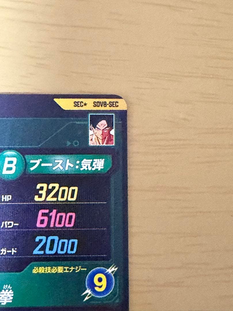 【美品】ドラゴンボールスーパーダイバーズ SECSDV8- SEC孫悟空パラレル