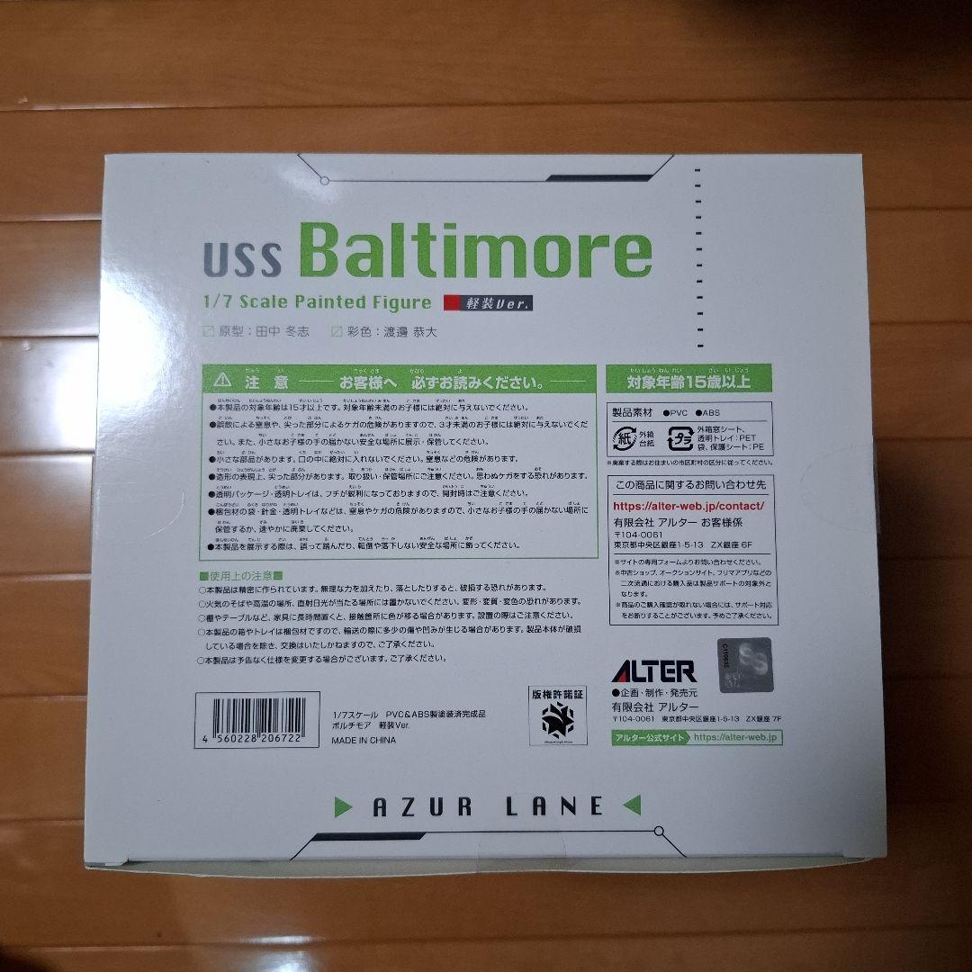 新品 アルター アズールレーン ボルチモア 軽装Ver. 1/7 フィギュア