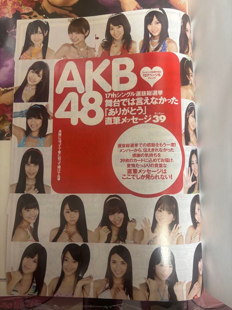 指原莉乃 あの頃がいっぱい 水着サプライズ 直筆サイン ブロマイド&カード レア