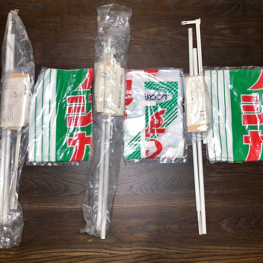 FUJIFILM フジカラー 写ルンです 店舗用ミニのぼり レトロ 3個セット FUJIFILM フジカラー 写ルンです 店舗用ミニのぼり レトロ 3個セット