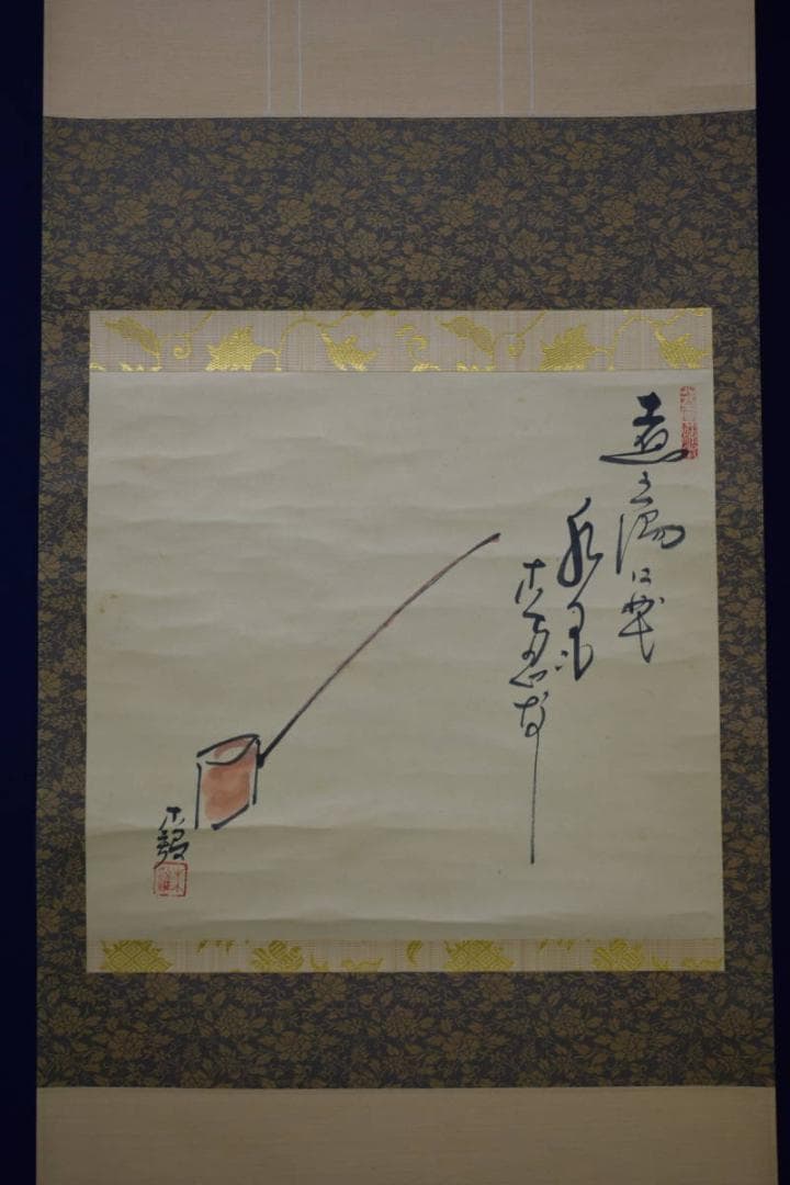 真作/木維/柄杓画賛/ひしゃく画賛/桐共箱付/布袋屋掛軸HH-707