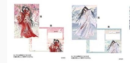 魔道祖師 サウンドトラック あみあみ特典 婚姻届風A4ポスター - メルカリ