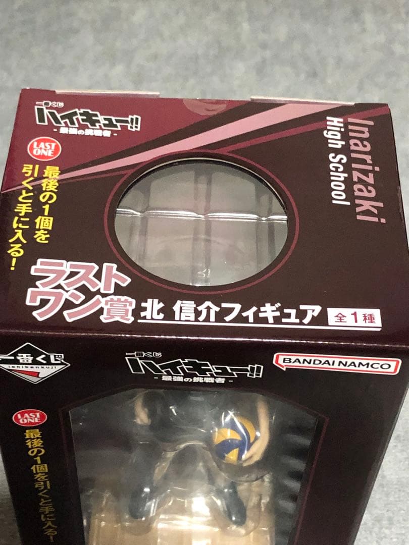 ハイキュー!! 一番くじ 北信介 ラストワン フィギュア他下位賞