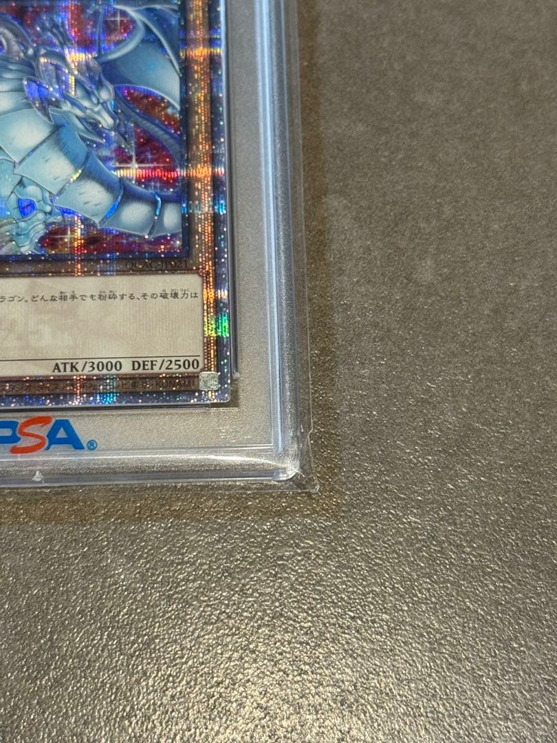 【PSA10】青眼の白龍 ブルーアイズホワイトドラゴン 25th 絵違い