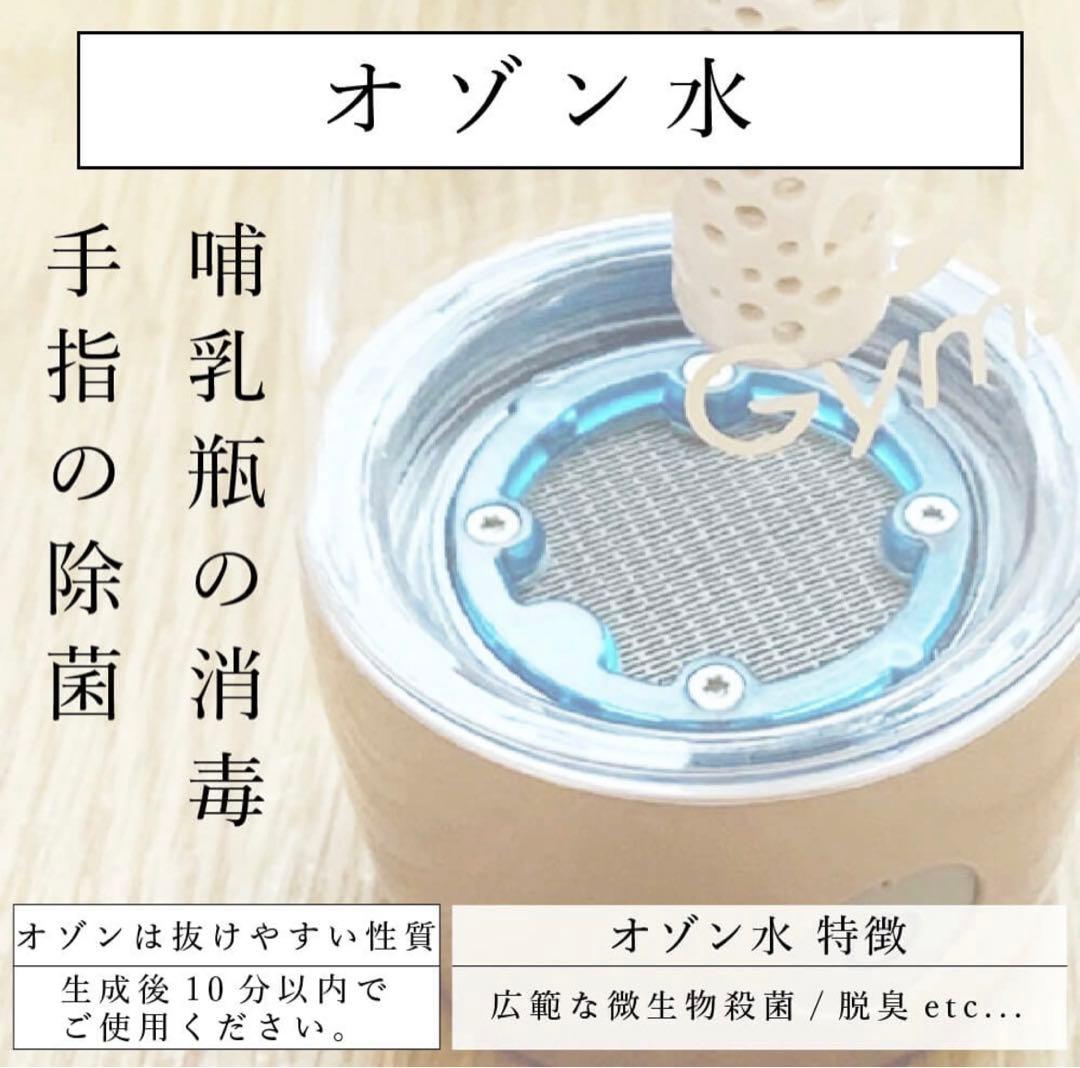 GymsSilky シルキー ピュア 水素水ボトル 水素水生成器 日本製 水素水