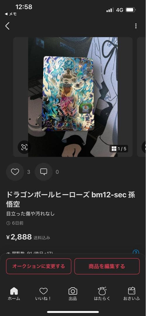 ヒガン キラ界 宇宙樹