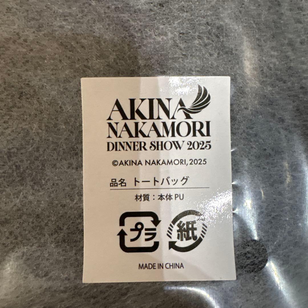 中森明菜　2025 ディナーショー限定トートバッグ　ポストカード　メニュー表