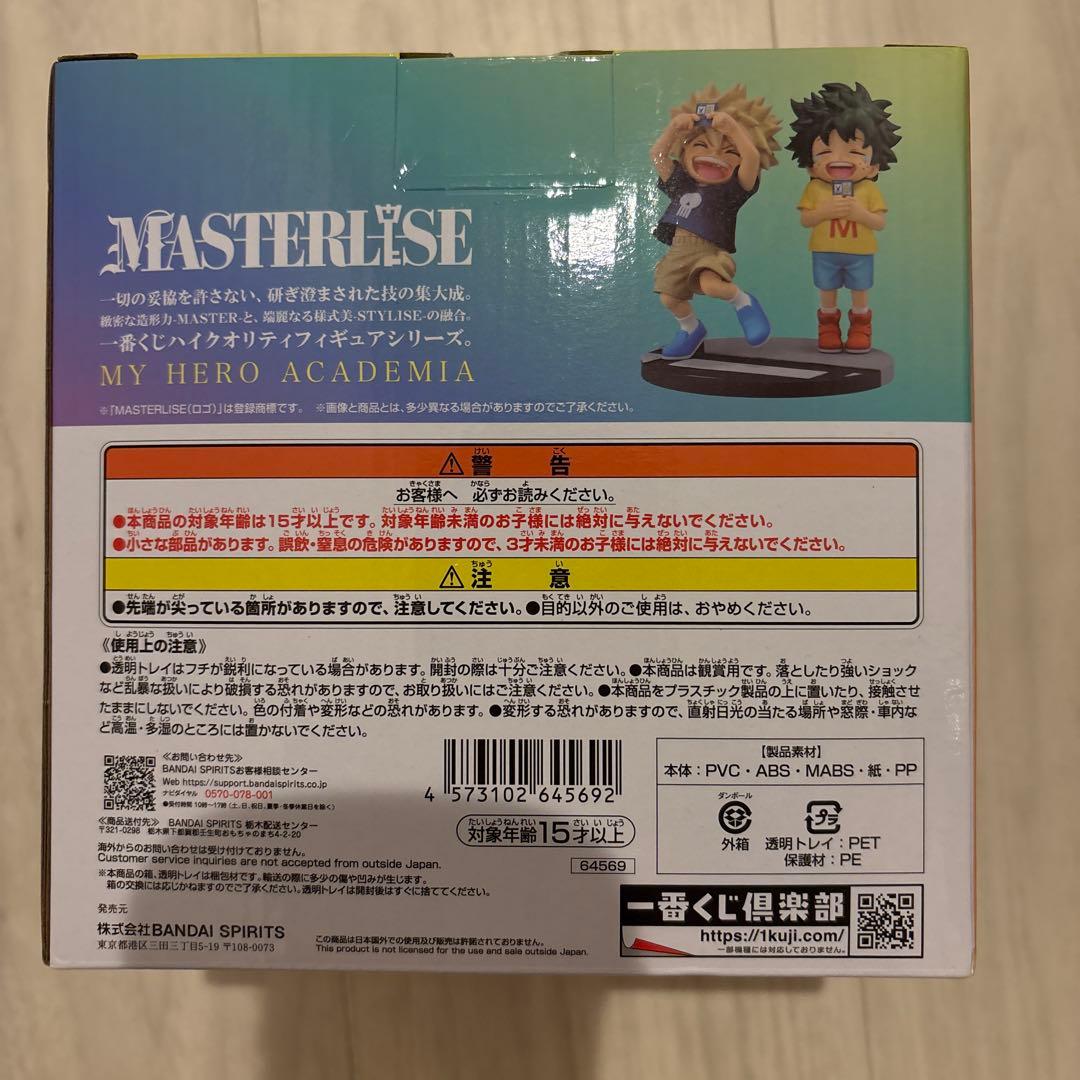 僕のヒーローアカデミア デク&かっちゃん幼少期