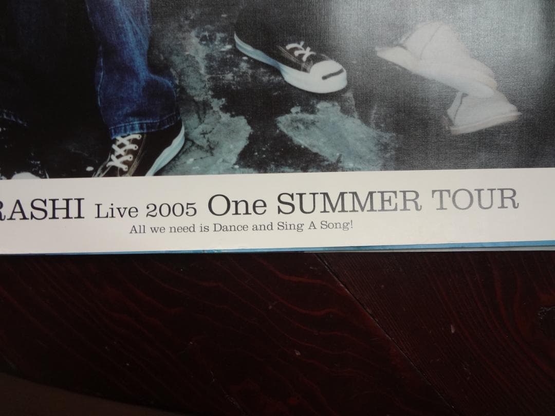 嵐　ARASHI 入手困難非売品ポスター＆公式グッズ ポスター50枚セット