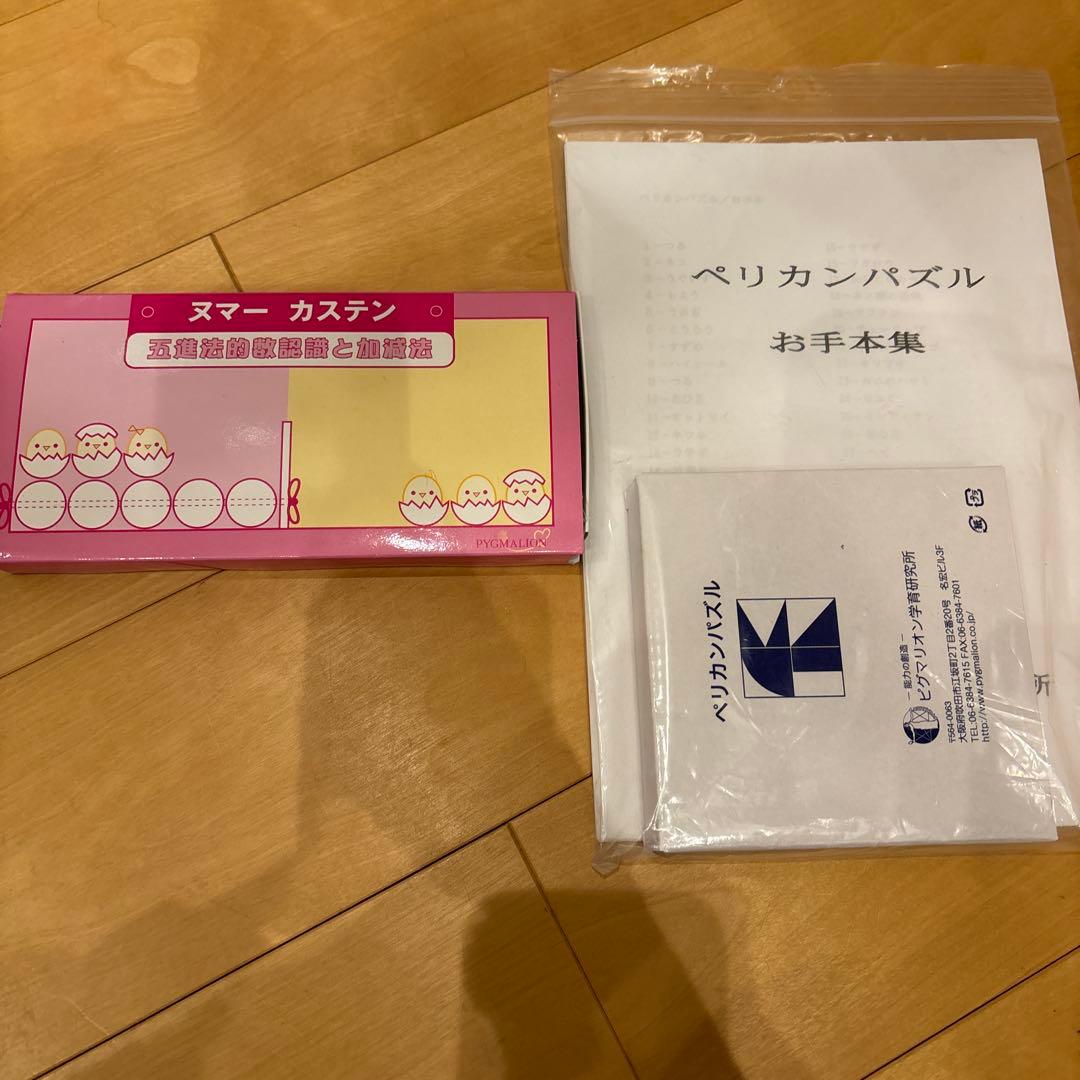 書き込みなし・美品】ピグマリオン 知育教材 豪華セット！第4グレード