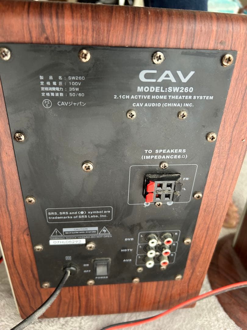 CAV SW260 2.1ch スピーカーシステム