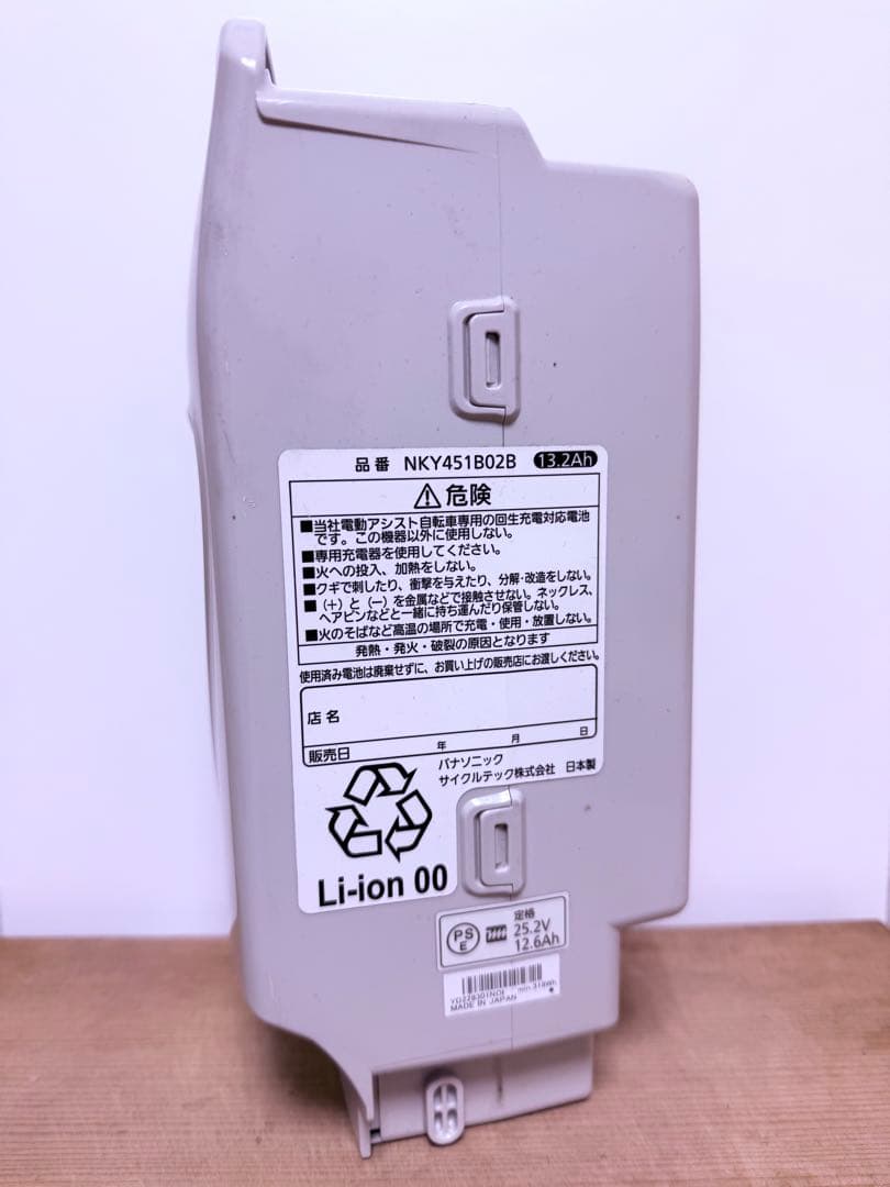パナソニック NKY576B02 電動自転車 バッテリー 13.2Ah