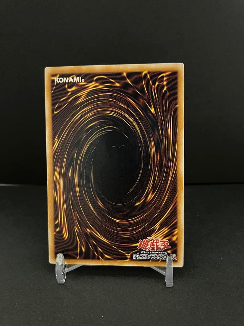 青眼の白龍 SM-51 アルティメットレリーフ