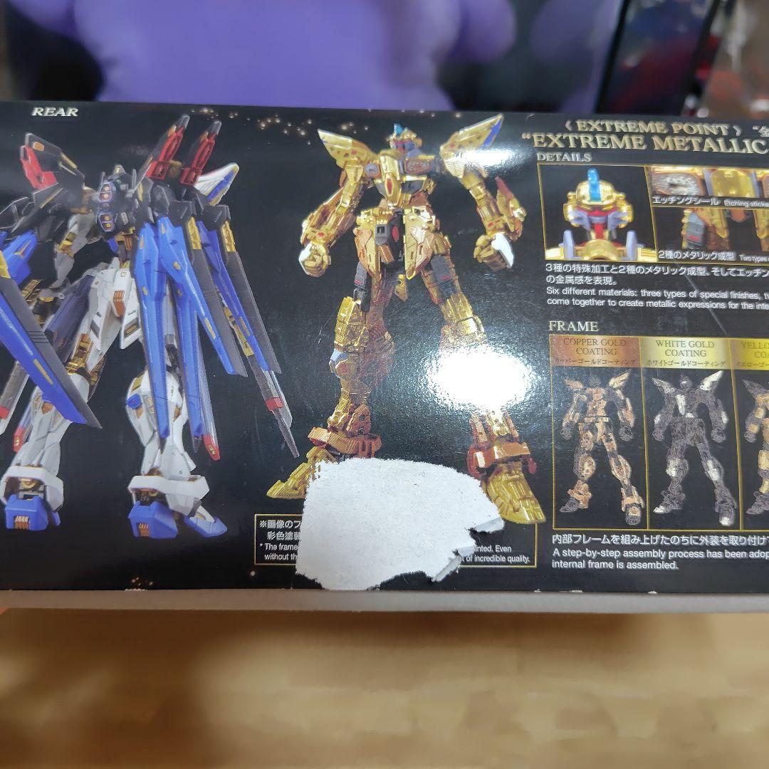 MGEX　ストライクフリーダムガンダム