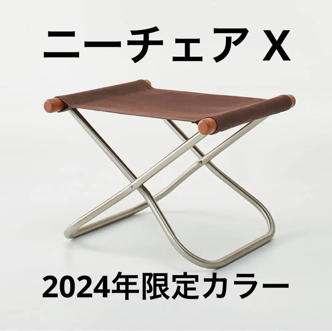 【希少・新品】Nychair X オットマン 限定カラー 2024年モデル Nychair X “Limited Edition 2024”｜fennica（フェニカ）｜BEAMS