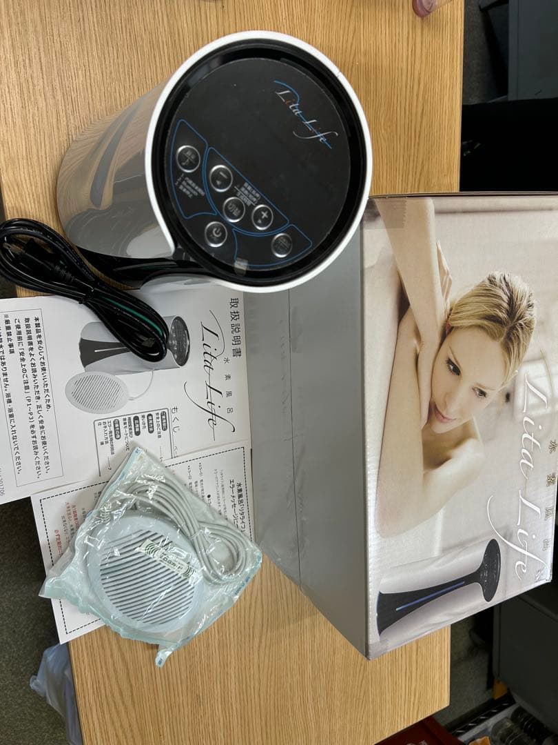 再値下げ】リタライフ 水素風呂 ver 1