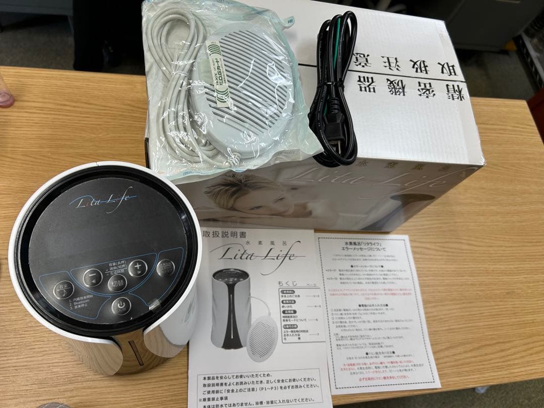 再値下げ】リタライフ 水素風呂 ver 1