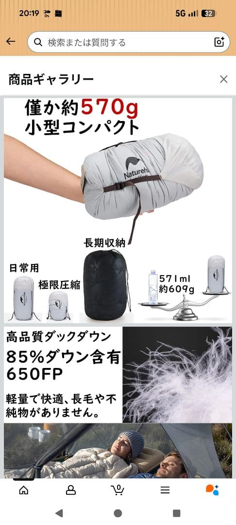 Naturehike CW280 ダウン寝袋 570g カーキ色 - メルカリ