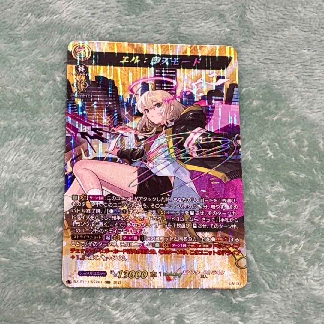 ヴァンガード/冥淵葬空/SSR/サイン/エル：堕天モード m29635111975_1.jpg?1766656741