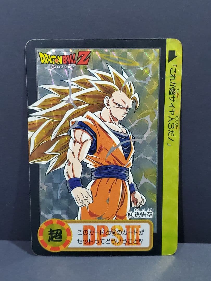 ドラゴンボール キラ カードダス本弾 10億枚突破記念 2枚セット - メルカリ