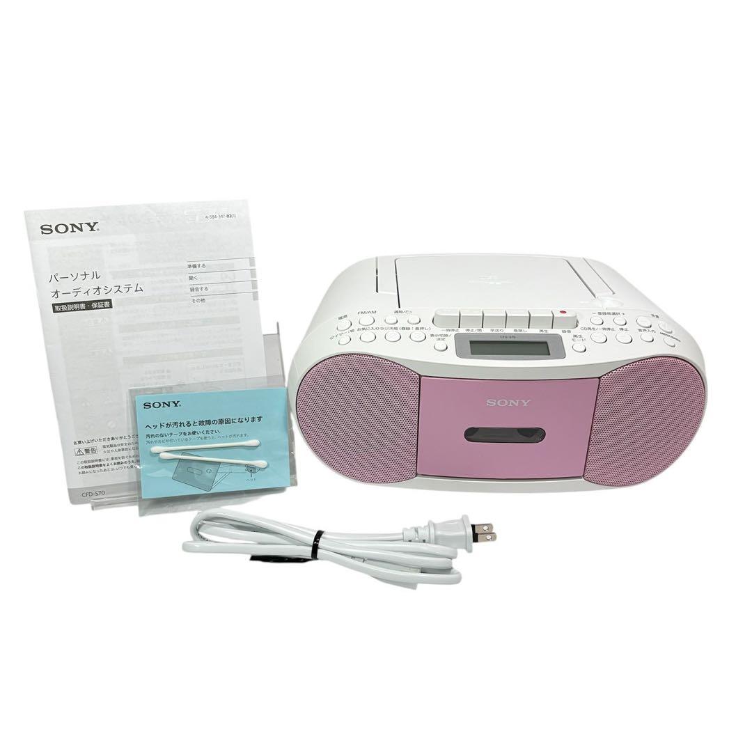 ソニー CDラジカセ レコーダー CFD-S70 FM AM 録音可能 ピンク Amazon.co.jp: ソニー CDラジカセ レコーダー CFD-S70 : FM/AM/ワイド
