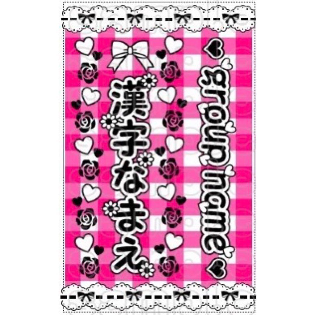 キンブレシート　オーダー　ちぇっく　可愛い