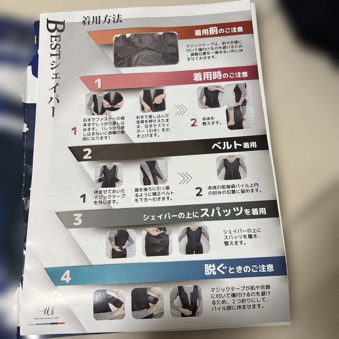 優越館 U-ETSU 補正下着 bestシェイパー 黒 ジッパー付き