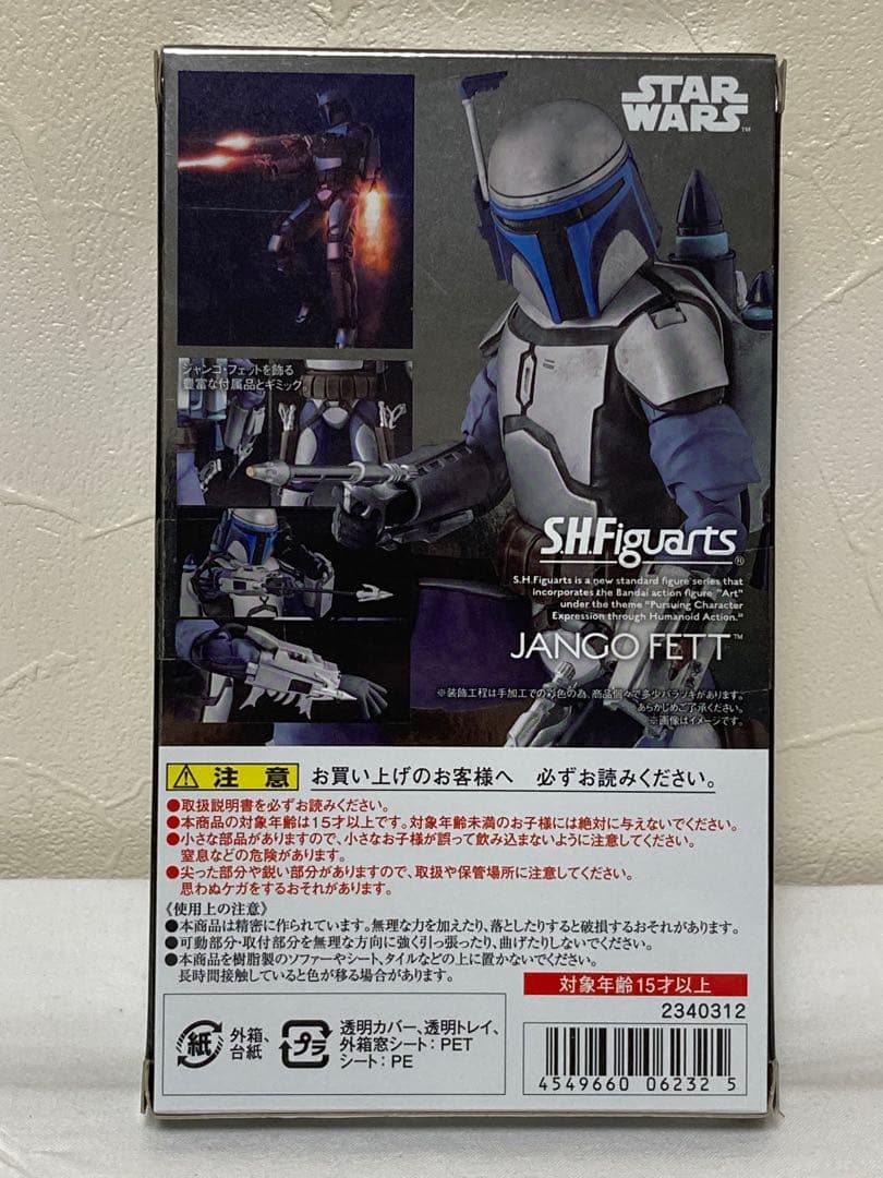 スターウォーズ　S.H.Figuarts ジャンゴ・フェット　新品未開封