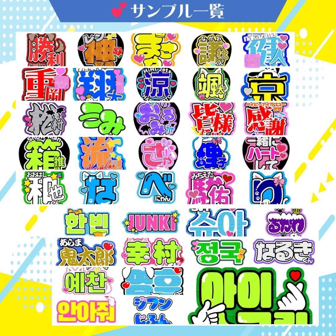 目立つ！推しのライブ うちわ文字 作りませんか❥ハングル　2連　ファンサ　ボード