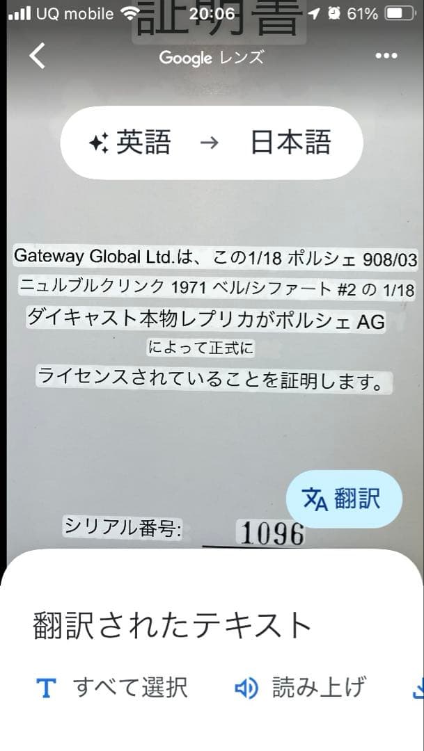 Gulf-Porsche 908/03 1971年Gulfカラー#2ミニカー