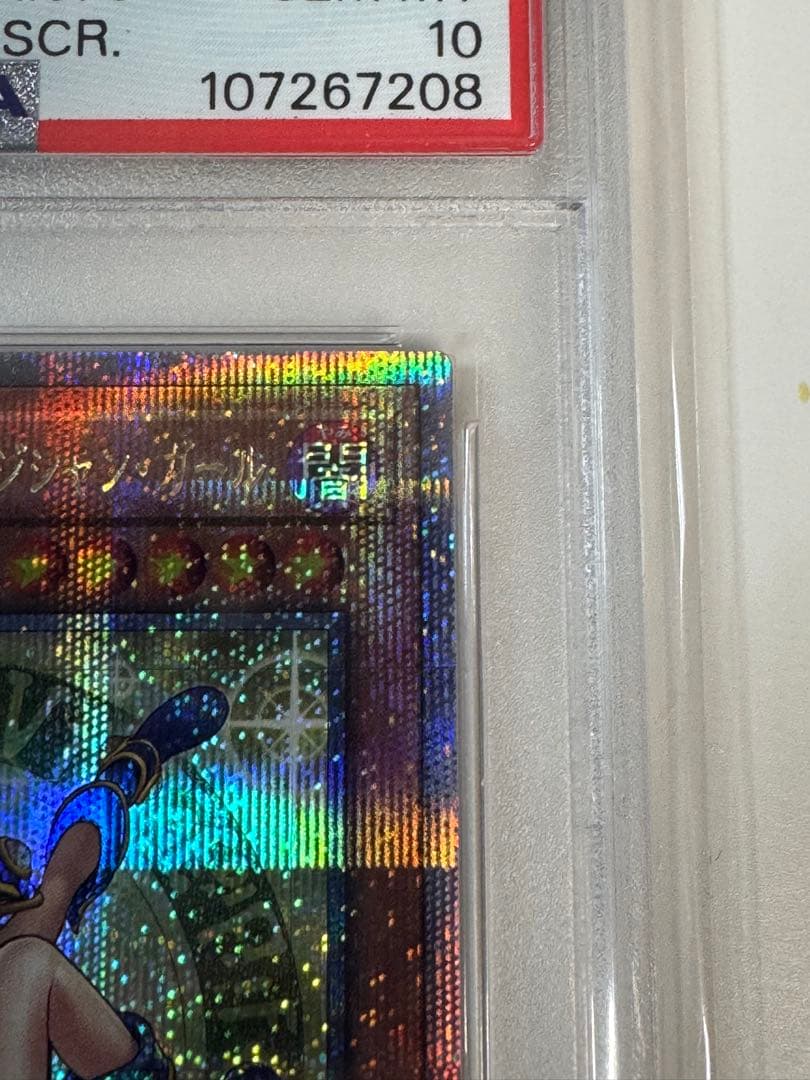 PSA10 魔術師の弟子－ブラック・マジシャン・ガール 25th