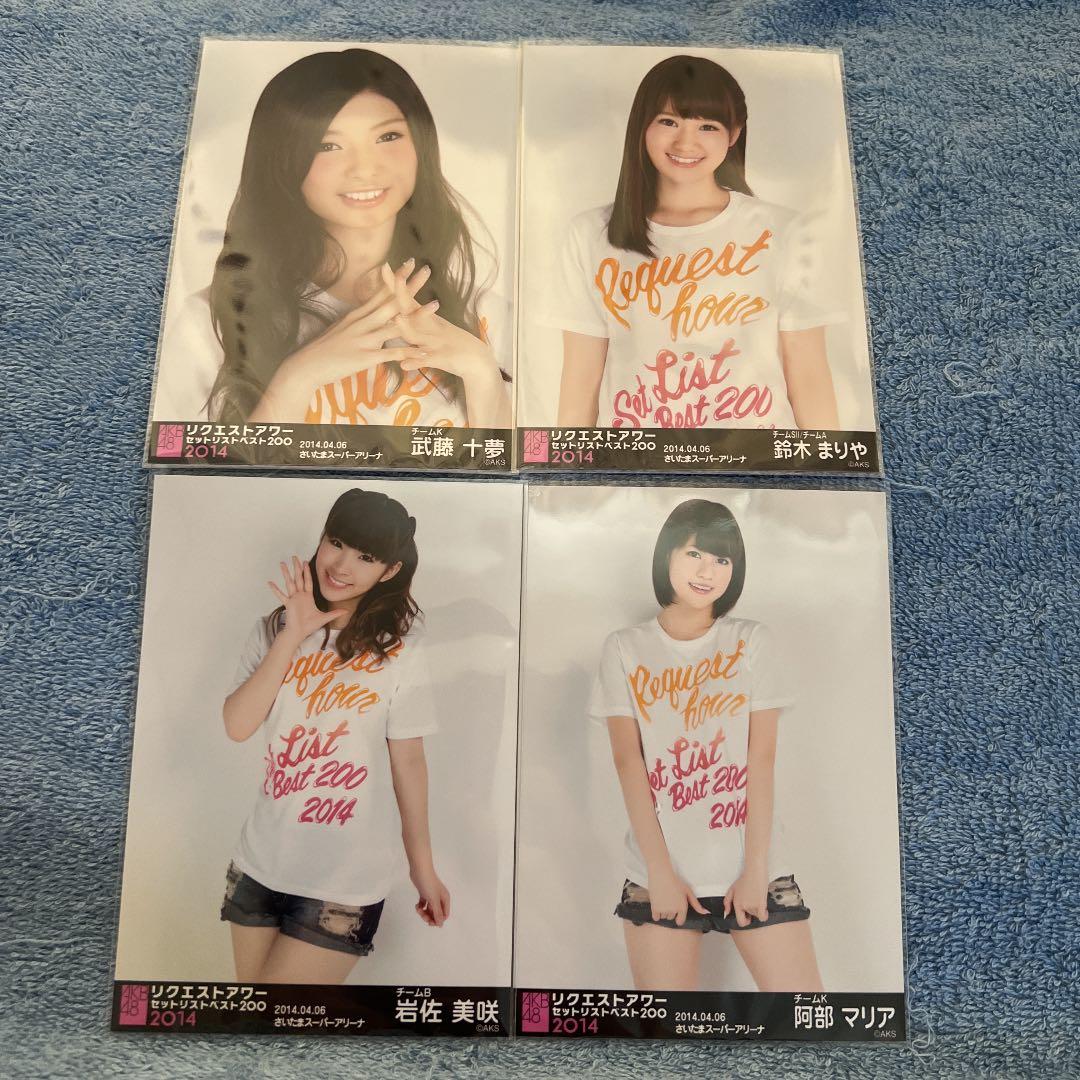 AKB48 リクエストアワー2013 生写真 武藤十夢 鈴木まりや 岩佐美咲