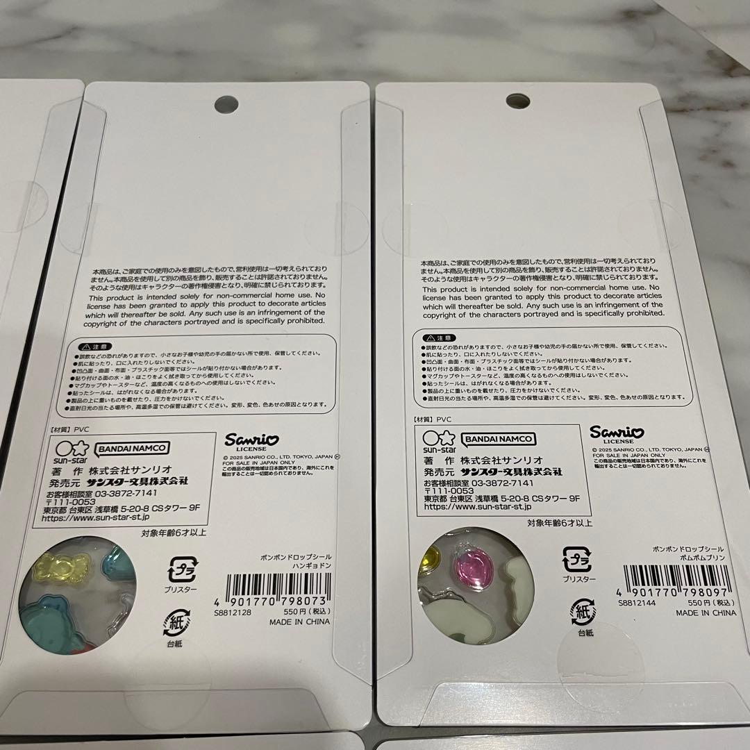 【正規品】サンリオ 第2弾 ボンボンドロップシール