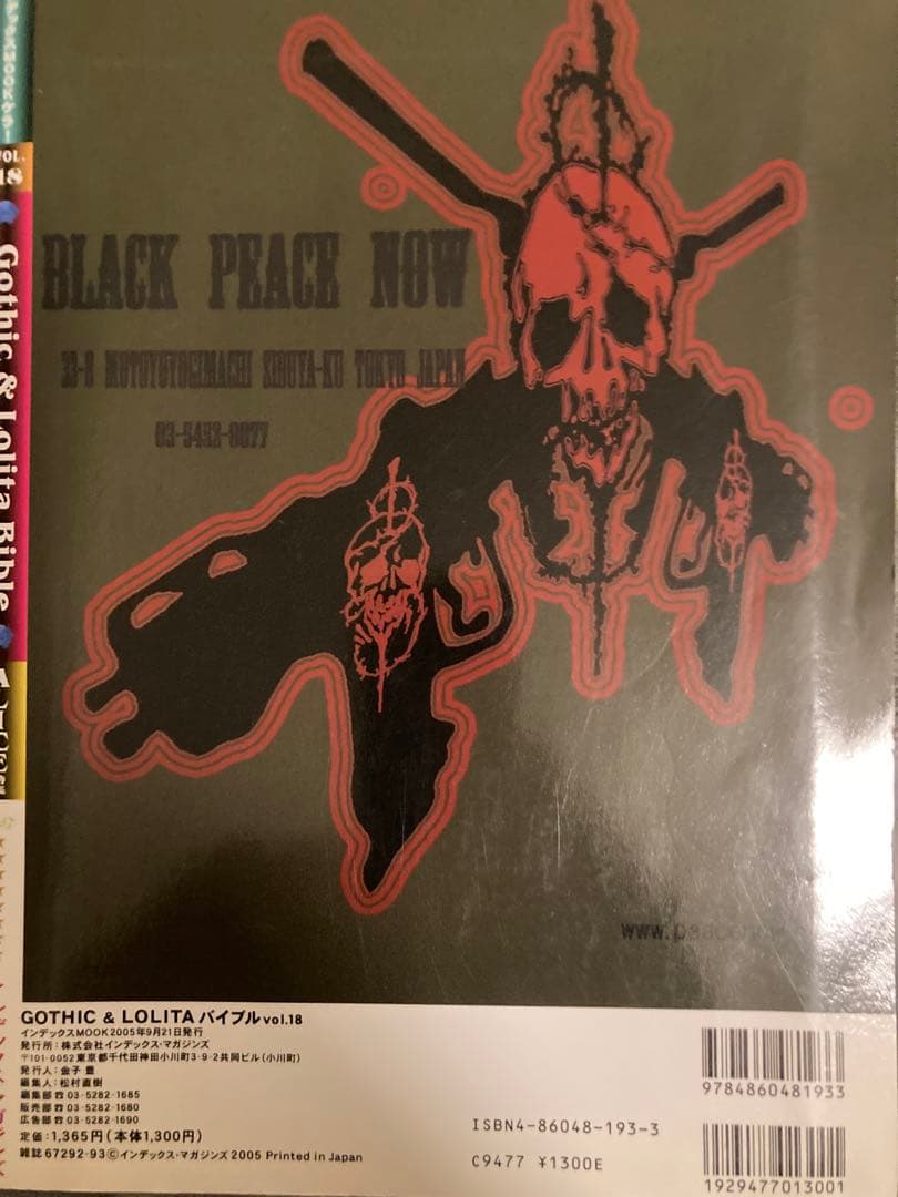 ゴシック&ロリータバイブル v.18 Gothic & Lolita Bible - メルカリ