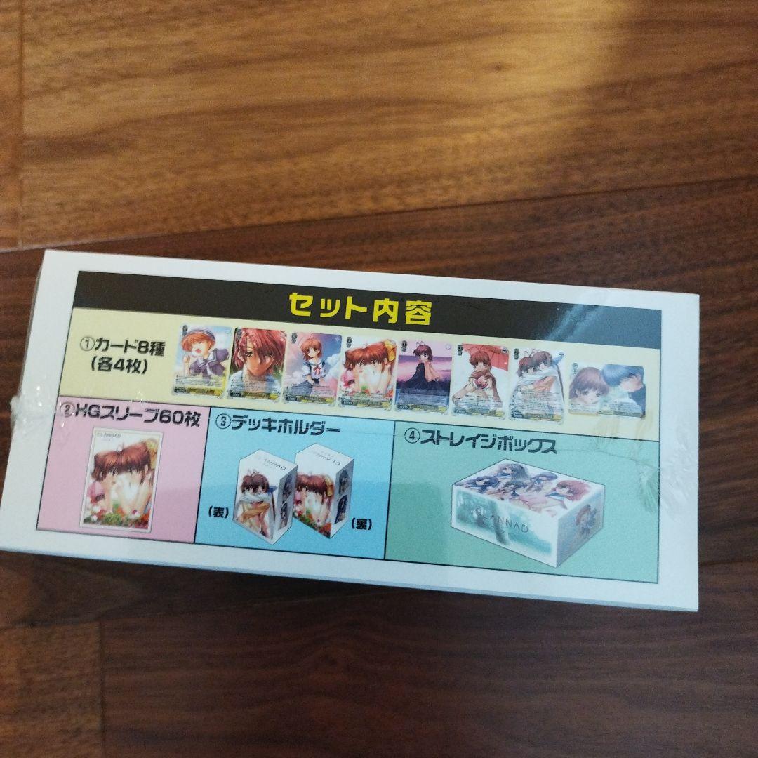 え*ま様 ヴァイスシュヴァルツ　未開封パワーアップセット　クラナド　clanna