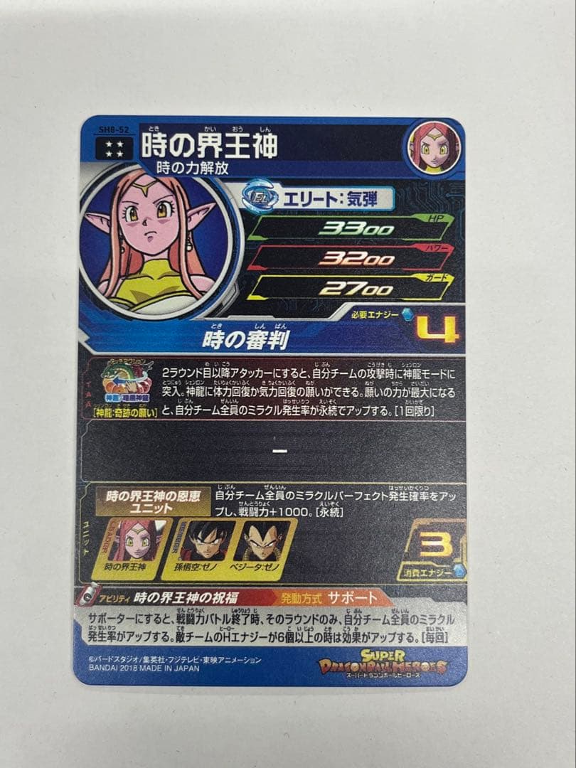 ドラゴンボールヒーローズ　まとめ売り　3点 孫悟空:GT UM9-SEC