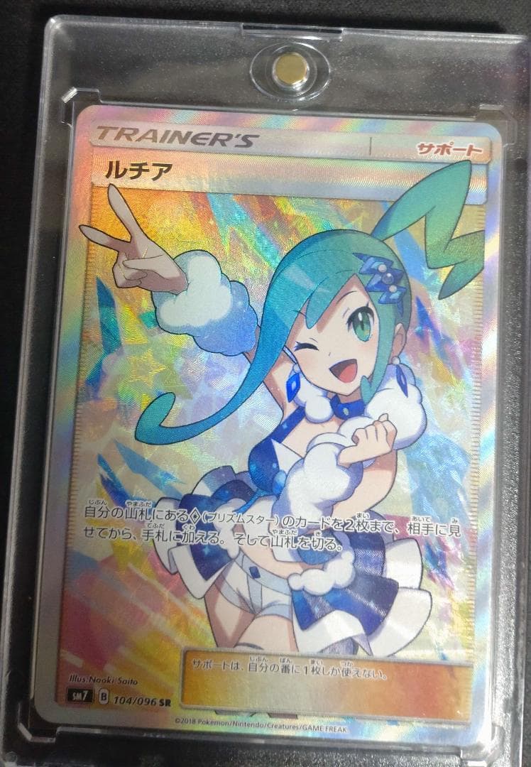 ポケモンカード] ルチアSR (裂空のカリスマ) - メルカリ