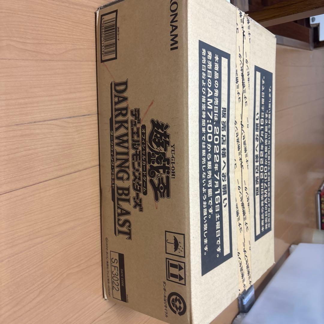 ダークウィングブラスト カートン