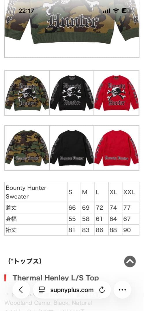 SUPREME シュプリーム BOUNTY HUNTER バウンティーハンター - メルカリ