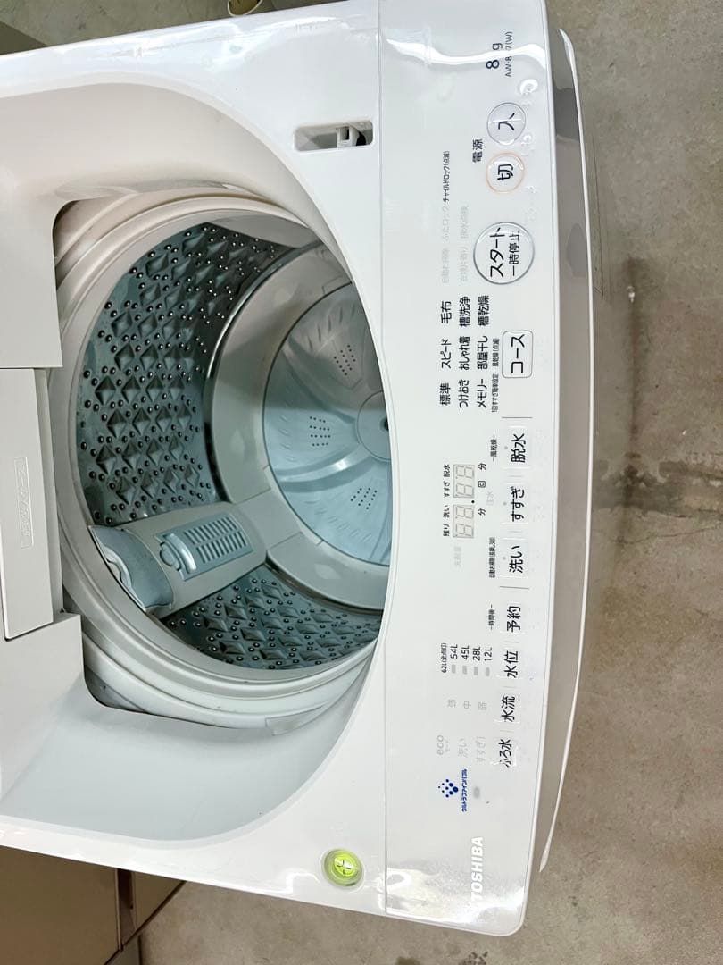 2019年式 8.0kg TOSHIBA 全自動洗濯機 AW-8D7
